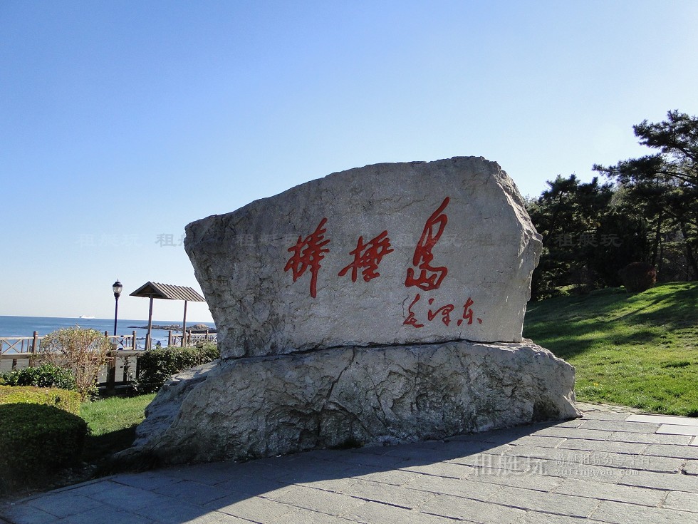 大連星海灣游艇碼頭→棒棰島→大連星海灣游艇碼頭 大連星海灣游艇碼頭→棒棰島→大連星海灣游艇碼頭