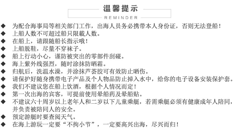 6-溫馨提示.jpg 6-溫馨提示.jpg